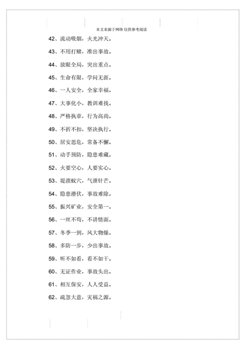 最有涵养的四字真言,最有涵养的四字真言 起名