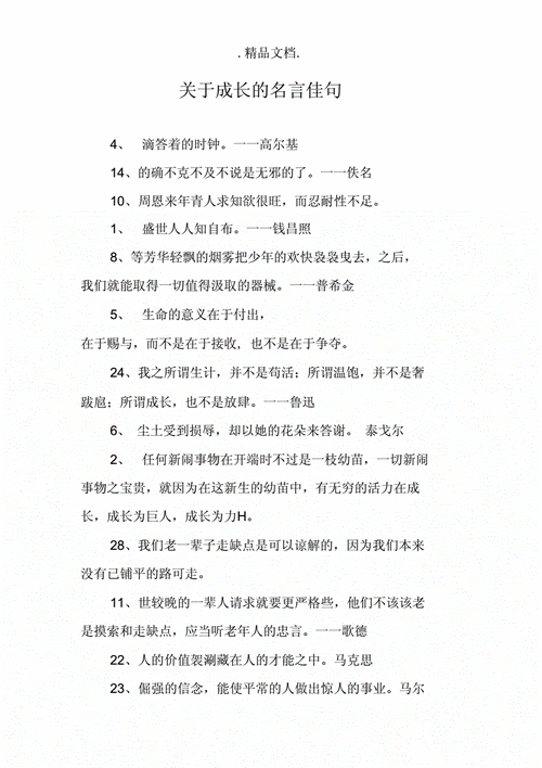 名人名言爱情短句,名人名言爱情短句子